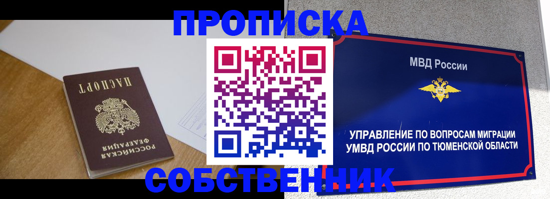 временная регистрация поиск в Махачкале