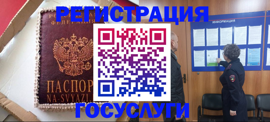 временная регистрация недорого в Махачкале