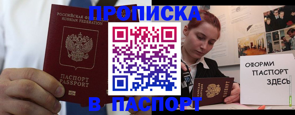 временная регистрация для всех в Махачкале