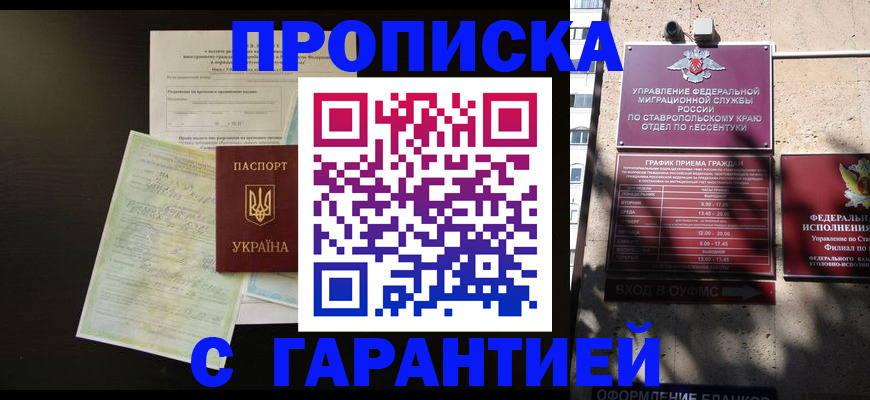 миграционный учет в Махачкале