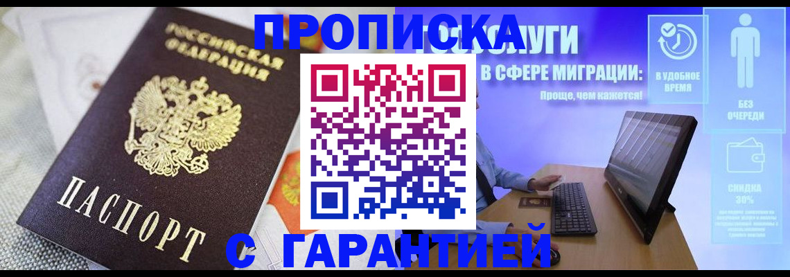 миграционный учет в Махачкале